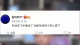 可能帅哥都是相似的吧，不过人品方面至少陈飞宇现在还是比较好的