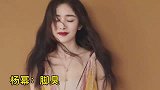 位有体味的明星，杨幂有脚臭，刘亦菲自曝有口臭