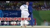 这一刻我骄傲是中国人，中国体育史诗逆转，看得热泪盈眶啊
