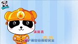 宝宝巴士儿歌小小消防员，119消防日，消防时时在安全传万代