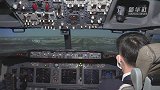 跟东航飞行员体验模拟飞行降落练习