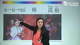 第7课汉语拼音（3）