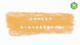 【医知宠】经常给狗狗吃生肉，能激发它野性并伤人？看医生怎么说