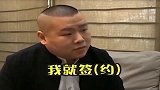 你会离开德云社吗