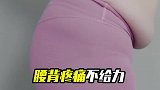 腹直肌黄金动作萨尔曼进阶练习，1个口诀减掉顽固