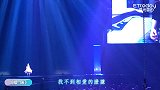 杨丞琳：我们就是大嘴巴夫妻　总彩排看到李荣浩哭到泣不成声