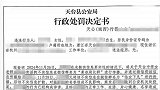 女教师在3人群聊八卦，因诽谤被行拘：只是跟闺蜜之间的日常聊天