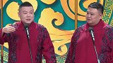 孙越从动物饲养员做起，郭德纲对他有知遇之恩，岳云鹏的相声伙伴