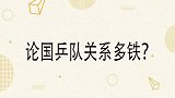 孙颖莎对阵伊藤被拍，教练：我发给王楠张怡宁！论国乒队关系多铁