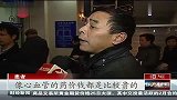 医院长假停门诊 配药问题集中显现-1月26日