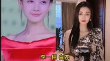 有多少人和我一样觉得李一桐和白鹿相似的，就像一个模子刻出来的