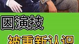 演技和颜值哪个重要？