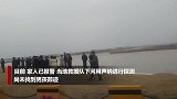 扩散！河南长垣7岁男孩黄河边放风筝失踪 家人急寻