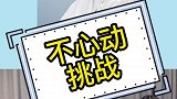 这小姐姐的公主切好好看！！