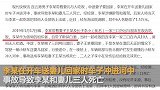 男子带妻儿醉驾毒驾坠河全身亡 家中还有1岁双胞胎