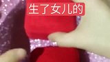 生女儿和生儿子的区别,打开一看,差别真是太大了