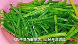 三伏天多吃韭菜花，开胃消食，鲜香味美，越吃越香，简单快手菜