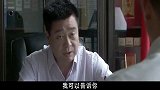 正午：县委书记不肯当副市长，省领导下不来台，竟当场让他挪窝