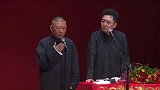 郭德纲搞笑相声，人性玩的有点溜，就是这么的有才华，笑死个人咧