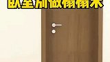 现在卧室别做榻榻米了，这样装修更节省空间，而且还收纳不少