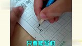 熊孩子写作业大赏，这字真的是越来越离谱