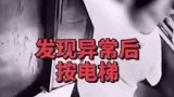 13岁男孩被困电梯自救坠亡！大家一定要注意，被困时不要随意行动！危险儿童安全 危险动作请勿模仿