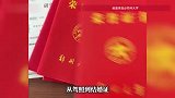 学霸情侣同窗变同事，从毕业证到结婚证都是“同款”：已考取选调生，在同一栋大楼里上班