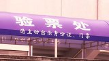国足-17年-中乌超严安保实名制验票入场 酗酒将被禁止入场-专题