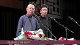 郭德纲于谦谈古曲唱段，希望国家重视一下，继承下去
