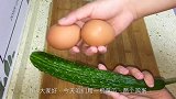 一根黄瓜，两个鸡蛋，跟我学黄瓜炒鸡蛋，黄瓜又脆又香，收藏了