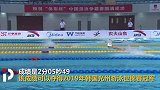 中国游泳争霸赛综述汪顺张雨霏夺冠 巴赫新年致辞多次呼吁团结