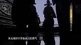 朱元璋登基为帝，老乡前来蹭好处，竟把他幼时的囧事公开了