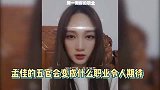 孟佳职业测试变健身教练，颜值撑场无惧挑战，短发肌肉毫无违和