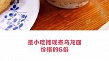 关于泡面的冷知识！其实是贵族的象征！