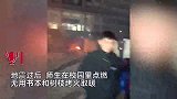 地震后学生操场裹被子烤火取暖，老师拍视频报平安，让家长放心