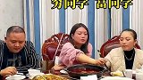 穷同学和富同学吃饭，一个动作让她下不来台