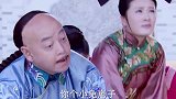 “皇上”突然驾临王府，王爷带着全家跪迎，谁知抬头瞬间大发雷霆