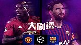 大剧透-土星逆行激斗志 巴萨前场变奏忙