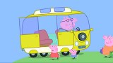 小猪佩奇：中文版，第三季第5集，露营车之旅