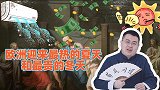 忍过夏季高温，冬天更可怕！欧洲人将又冷又饿？