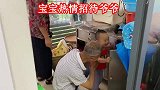 爷爷第一次来城里，宝宝这样招待他，爷爷心里美开了花儿