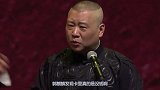 郭麒麟请客没钱，打电话找郭德纲借钱，郭德纲的操作承包全年笑点
