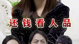 不要因为钱让家人变成仇人
