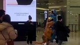 恐龙接机还是第一次见，妈妈，别看我