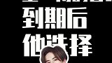 张艺兴老东家让利留下新晋流量
