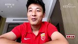 《足球之夜》采访武磊：想在足协杯争取冠军