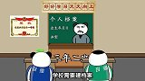 让你尝尝失去亲人的滋味！沙雕原创搞笑