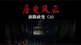 中宗暴毙，韦后临朝
