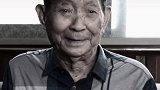 袁爷爷的音容笑貌留在了我们心里他永远是那个90后的帅哥 爷爷我们会好好吃饭的袁爷爷一生质朴袁爷爷一路走好