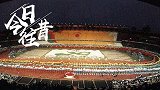 《今日往昔》北京亚运会开幕！我国首次举办综合性国际体育大赛